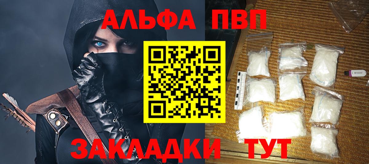 APVP Соль  A PVP крисы CK  A-PVP VHQ  Курчалой 