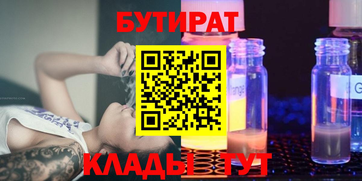 Бутират оксана Курчалой