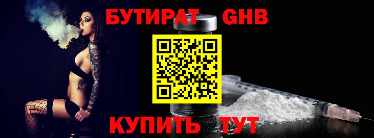 БУТИРАТ оксана Курчалой