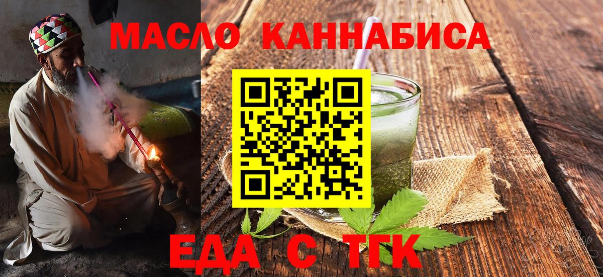 Canna-Cookies марихуана  Вход с VPN  Курчалой 