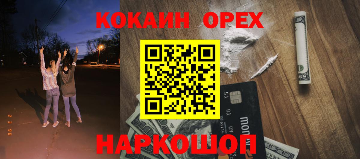 Кокаин Fish Scale  КОКАИН 97%  Курчалой 