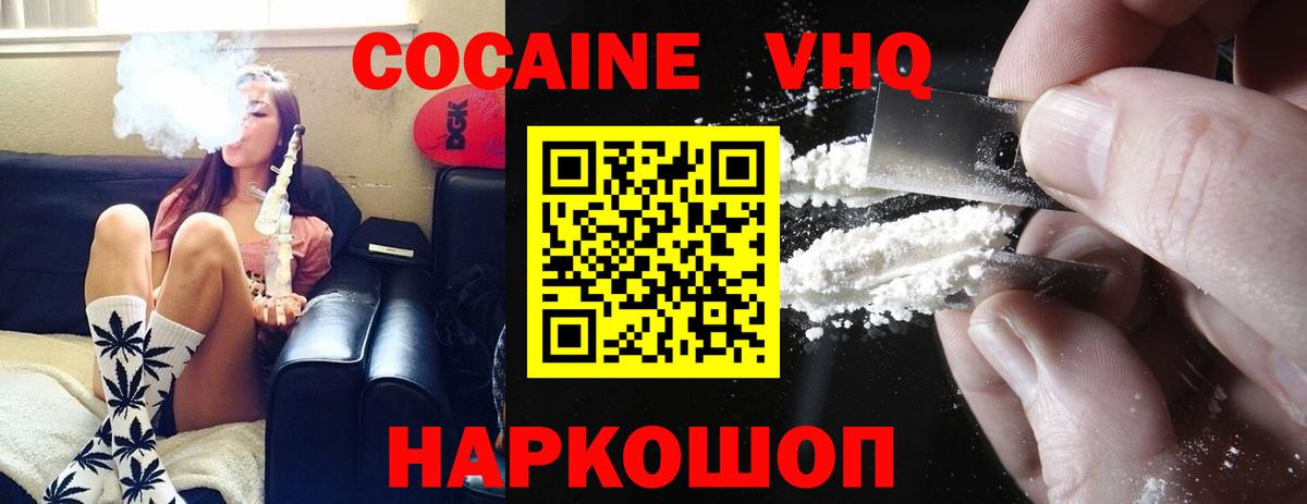 COCAIN VHQ Курчалой