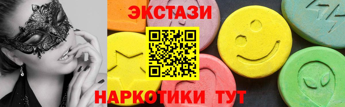 Ecstasy 250 мг Курчалой