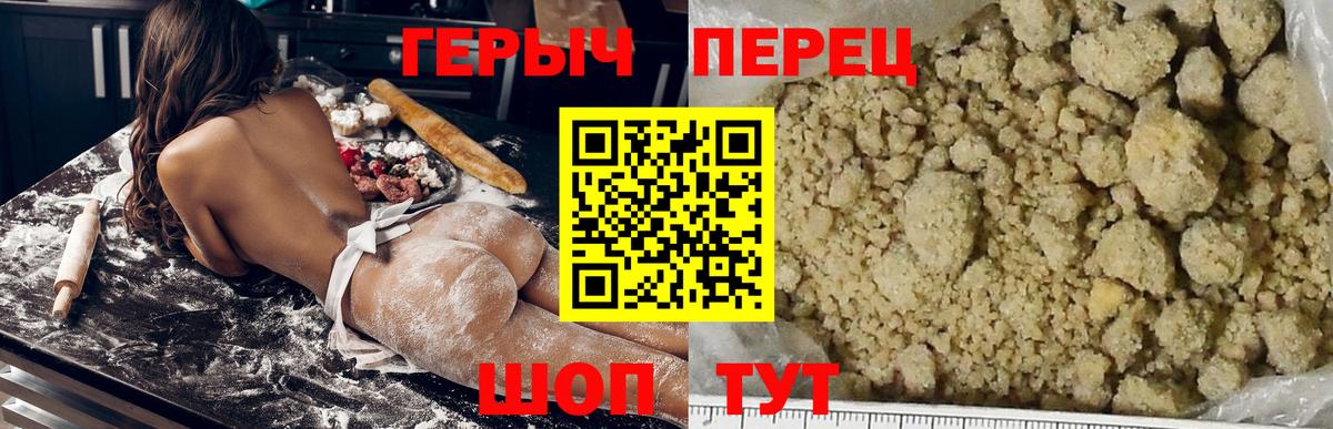 ГЕРОИН Heroin Курчалой
