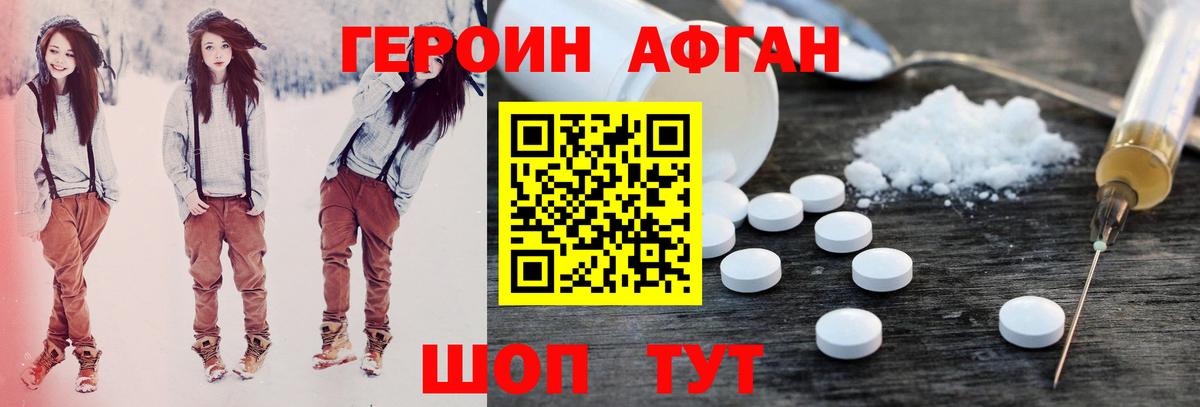 Курчалой  ГЕРОИН  Вход с VPN  Героин хмурый 