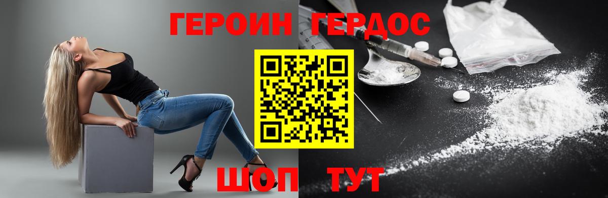 ГЕРОИН Heroin  Курчалой 