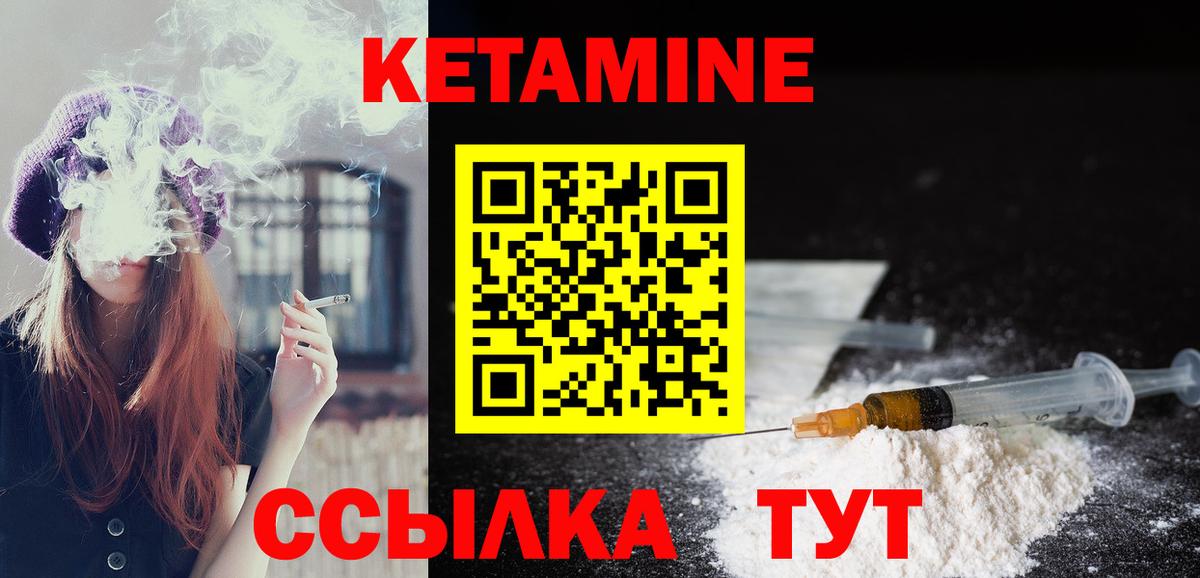 Кетамин ketamine  Курчалой 
