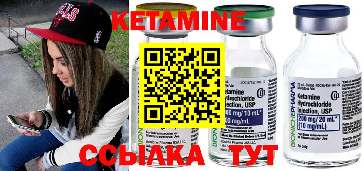 мориарти какой сайт  Вход с VPN  Курчалой  КЕТАМИН ketamine 