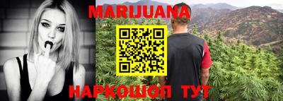 марихуана Абинск