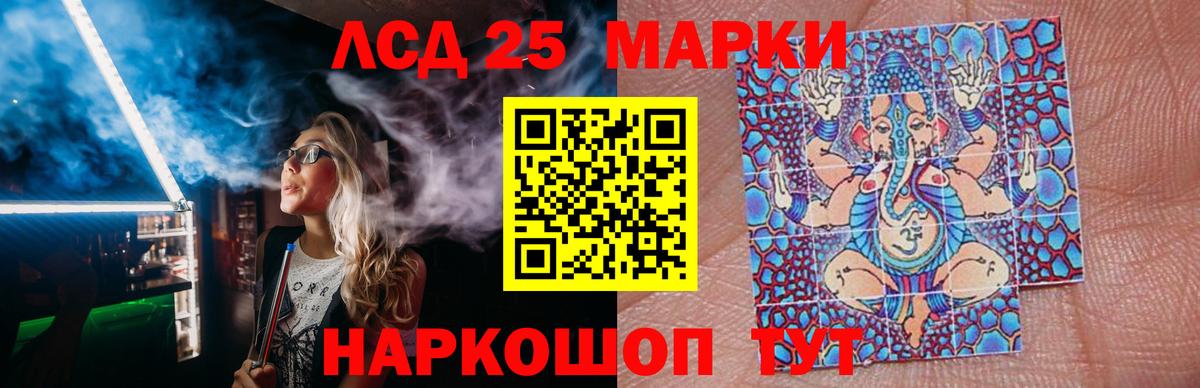 LSD-25 экстази кислота  Вход с VPN  Курчалой 