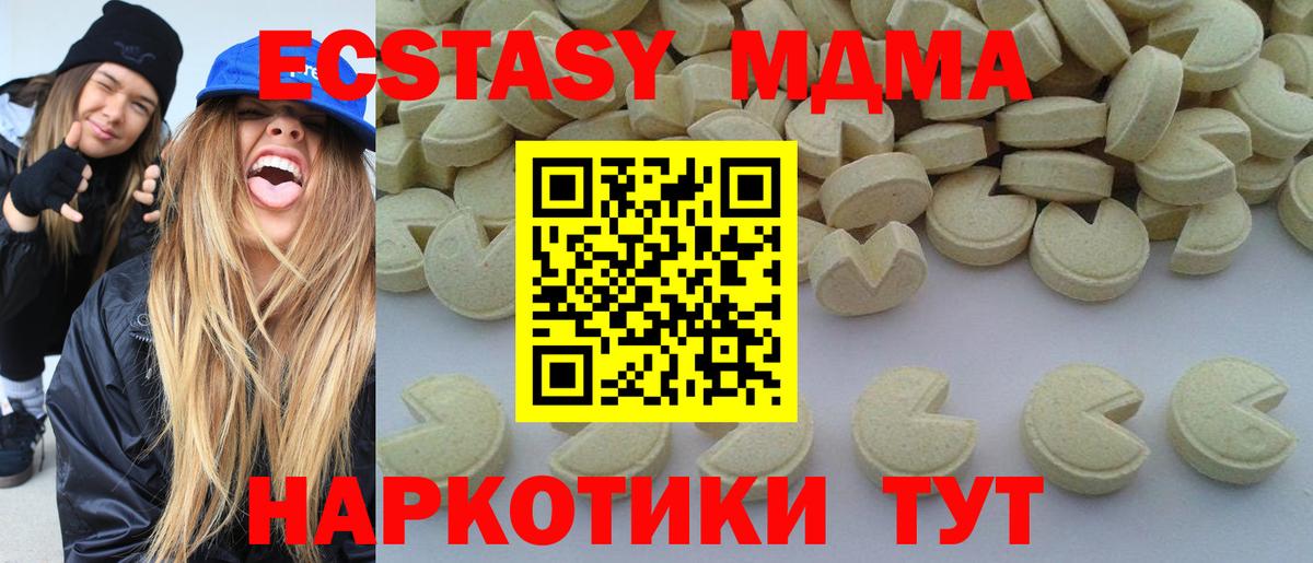 МДМА VHQ  Вход с VPN  MDMA Molly  Курчалой 