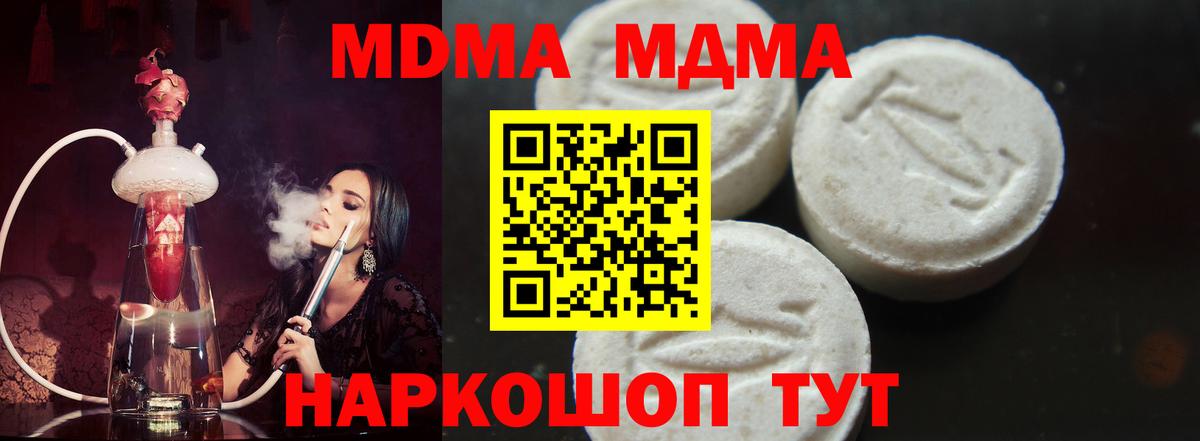 MDMA VHQ  Курчалой  МДМА crystal 
