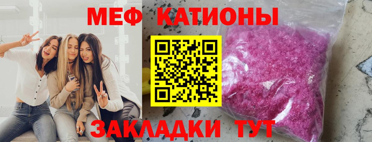 МЯУ-МЯУ  Курчалой  МЯУ-МЯУ mephedrone 