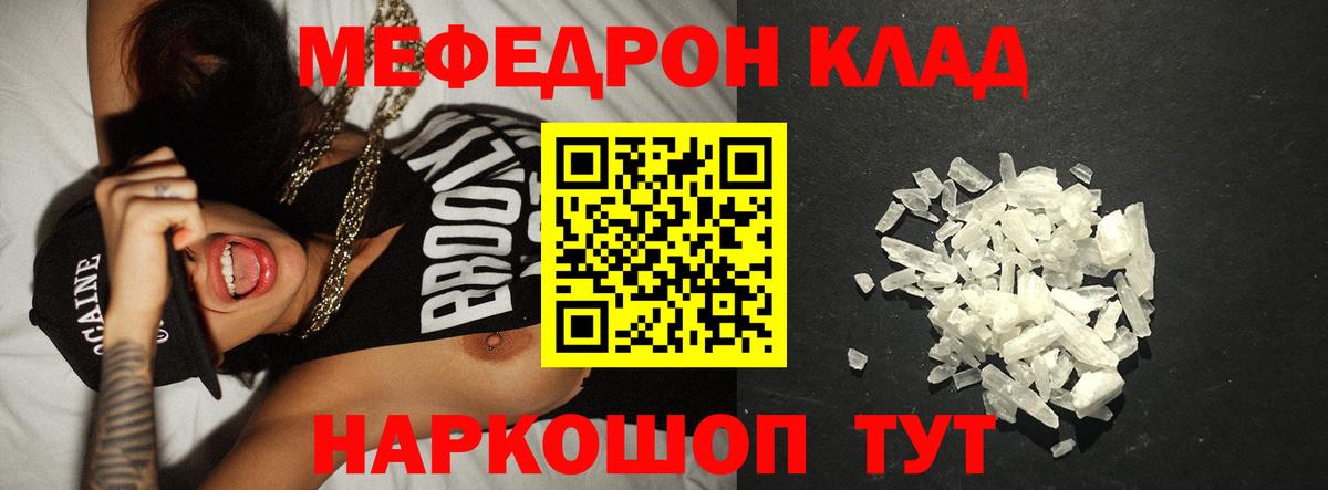 Мефедрон 4 MMC  Мефедрон  МЯУ-МЯУ мяу мяу  Курчалой  Вход с VPN 