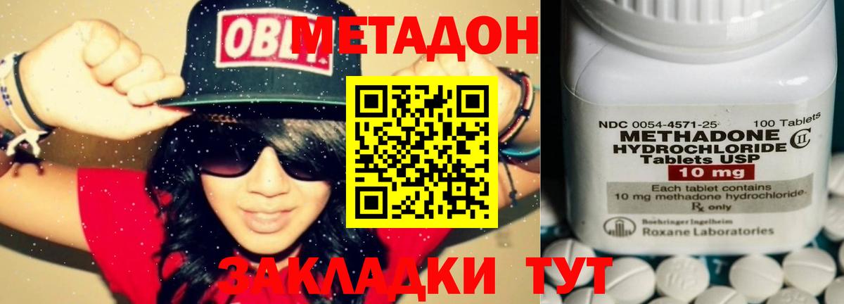 Курчалой  Метадон кристалл  маркетплейс телеграм  Вход с VPN  МЕТАДОН methadone 