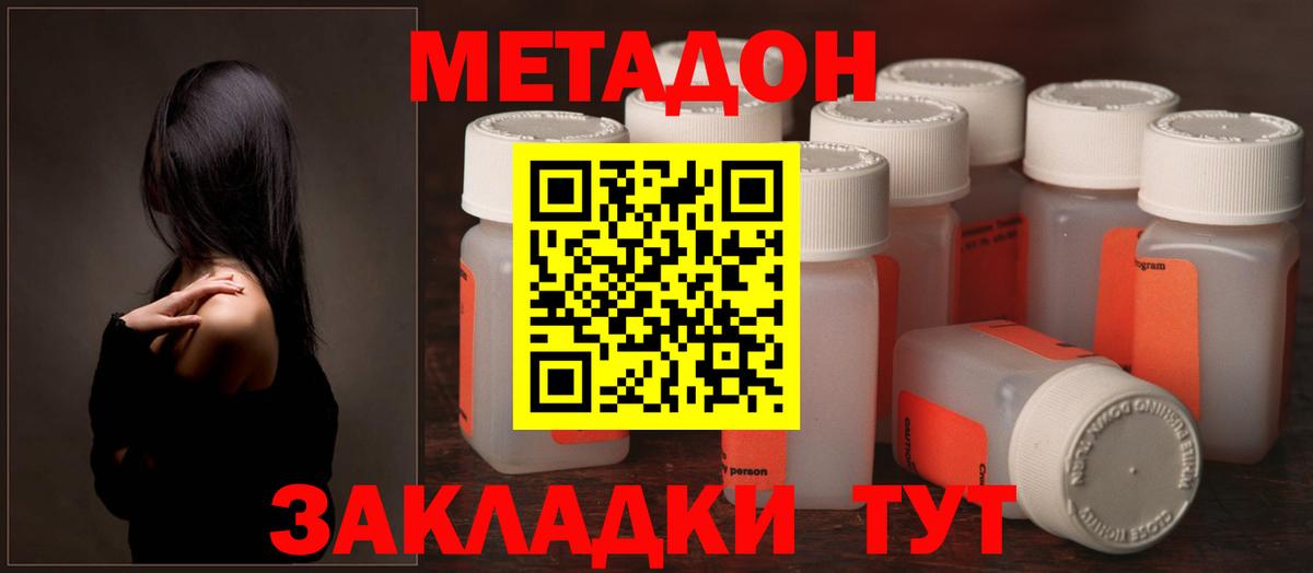 мега вход  Курчалой  Метадон мёд 