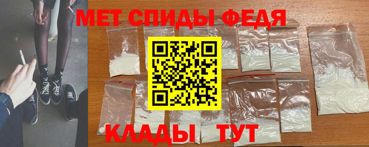 МЕТАМФЕТАМИН Декстрометамфетамин 99.9% Курчалой