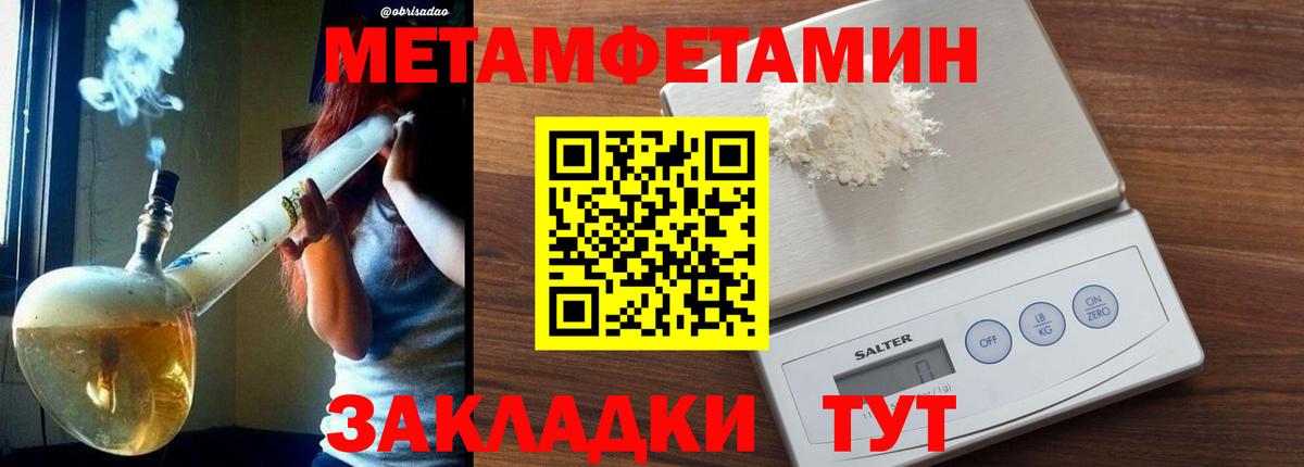 Курчалой  МЕТАМФЕТАМИН кристалл  МЕТАМФЕТАМИН  Вход с VPN 