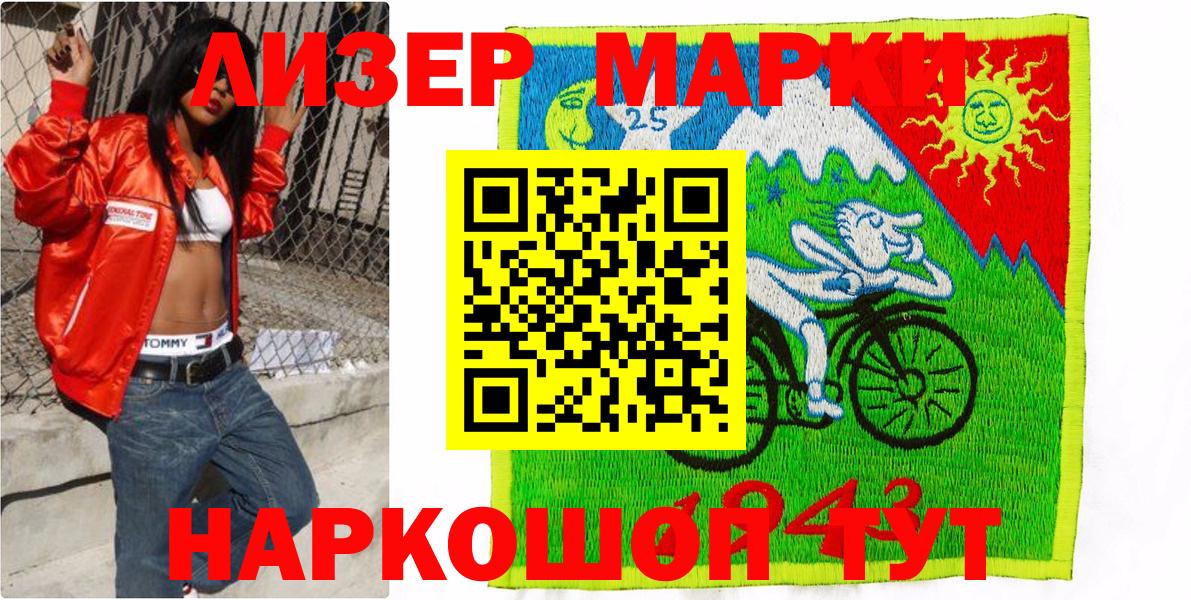 Марки N-bome 1500мкг  Вход с VPN  Курчалой  Марки N-bome 1500мкг 