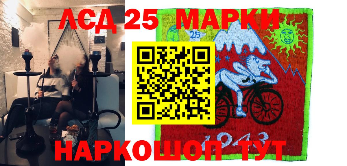 Марки 25I-NBOMe 1,5мг Курчалой