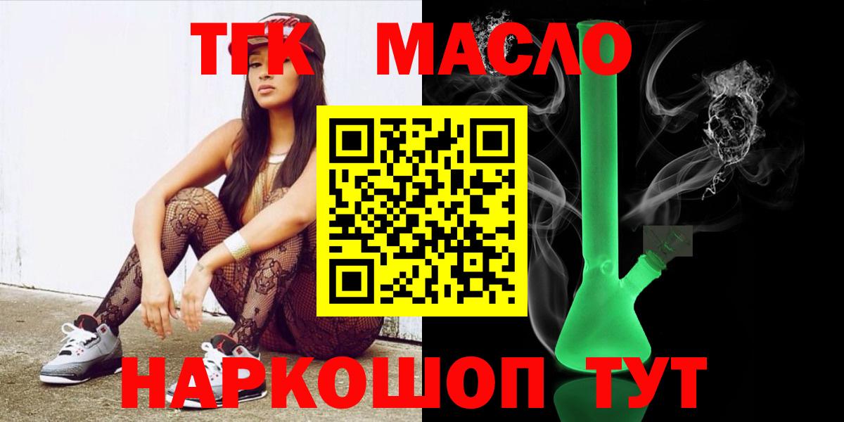 Дистиллят ТГК гашишное масло  ТГК гашишное масло  Курчалой  Вход с VPN 