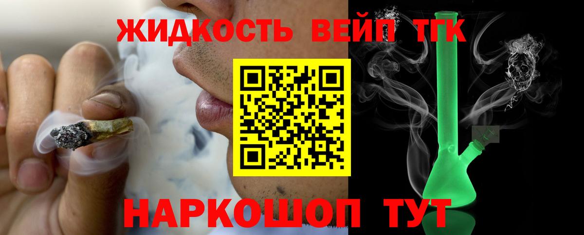 Дистиллят ТГК гашишное масло Курчалой