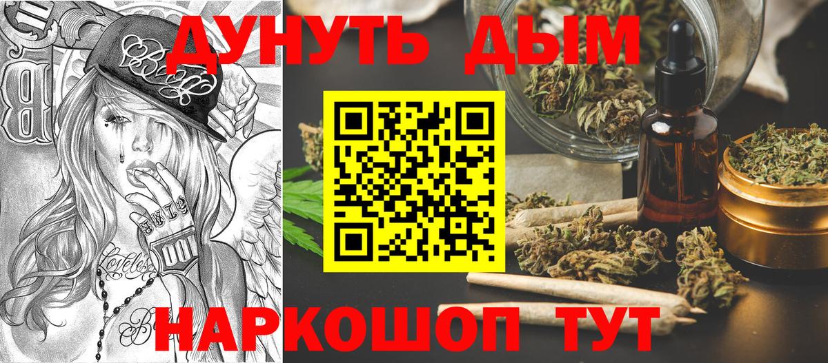 МАРИХУАНА AK-47  Бошки марихуана сатива  Вход с VPN  Марихуана LSD WEED  Курчалой 